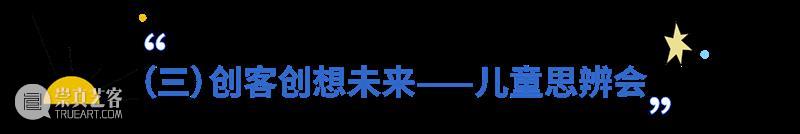 即将开启|“第十四届全国美术作品展览艺术设计作品展”专项美育活动 崇真艺客