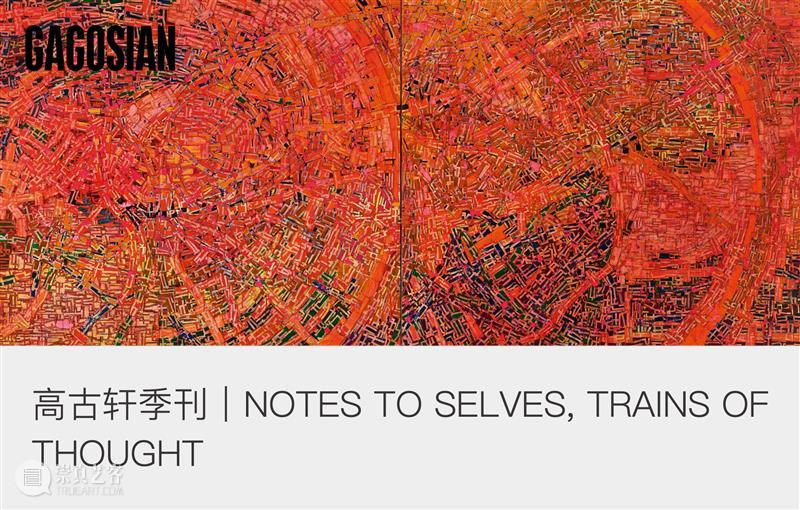 高古轩巴黎｜Sarah Sze 标志性绘画新作与沉浸式影像装置 崇真艺客
