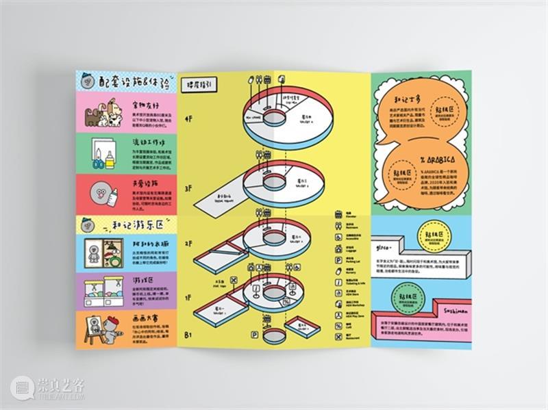 请查收你的 HEM 暑期限定攻略～ 崇真艺客