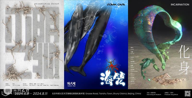 「松」展览｜不明之物：将观念隐于形式，回应真实与虚构。 崇真艺客