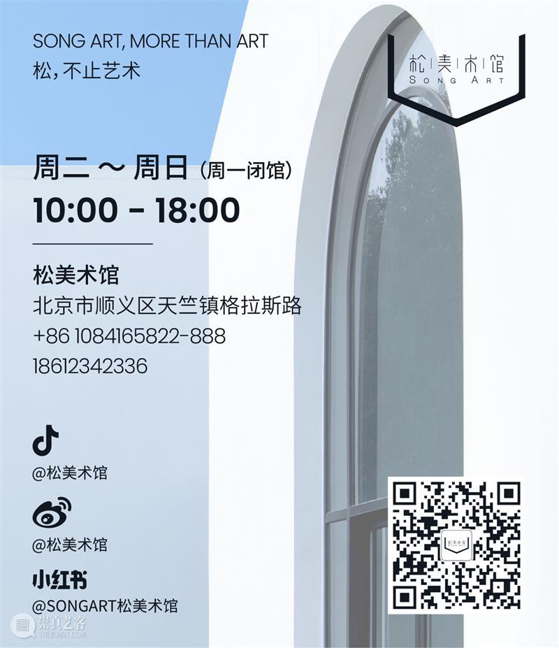 「松」展览｜不明之物：将观念隐于形式，回应真实与虚构。 崇真艺客