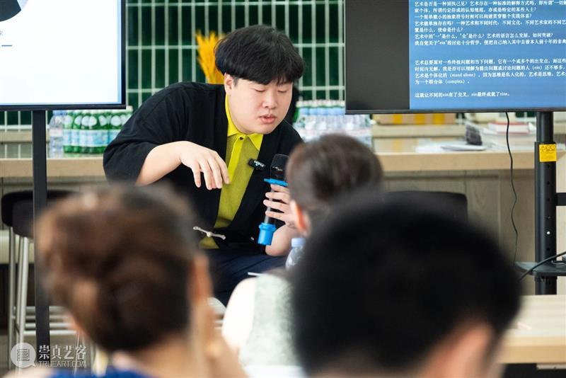 ASE活动｜ASE艺课堂 王一：ein不能单独存在——艺术家的自我研究路径 回顾 崇真艺客