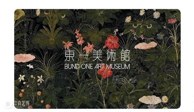 东一赏析 | 闭展倒计时 世界上最好的画家,用着最珍贵的颜料 崇真艺客
