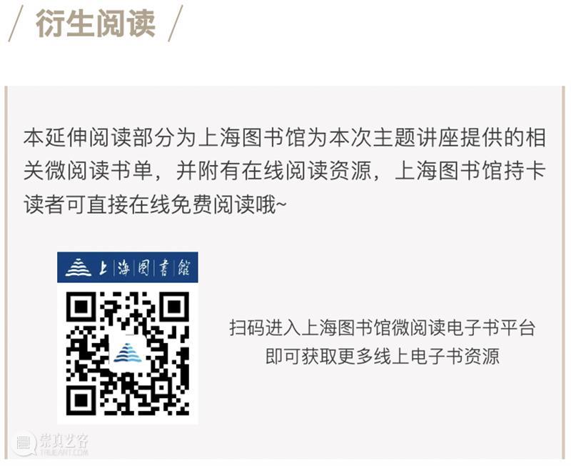 AM 微书单 | 【白领之夜】丝绸之路上的唐代音乐 崇真艺客