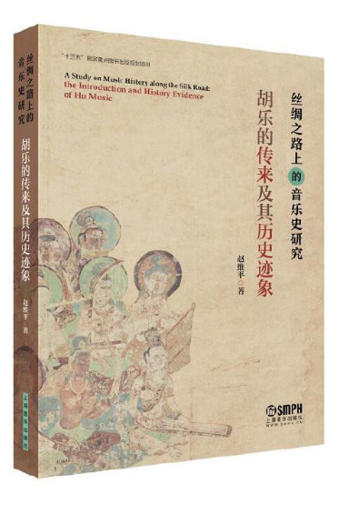 AM 微书单 | 【白领之夜】丝绸之路上的唐代音乐 崇真艺客