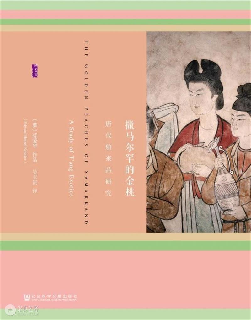 AM 微书单 | 【白领之夜】丝绸之路上的唐代音乐 崇真艺客