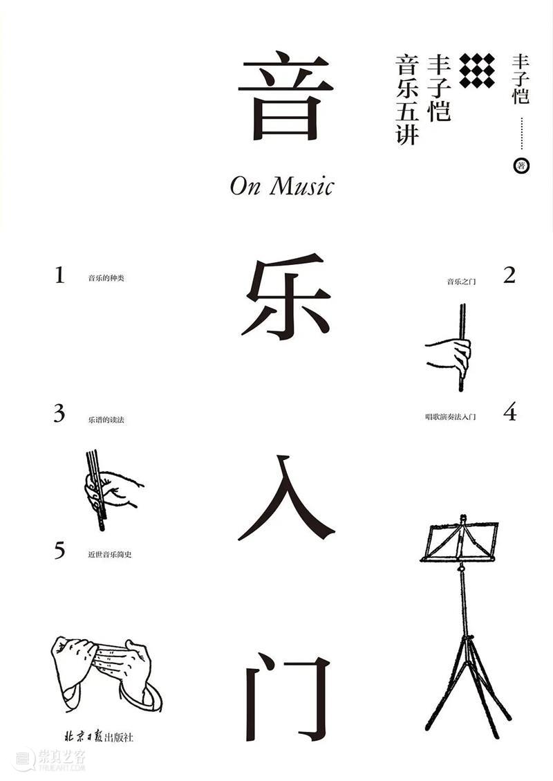 AM 微书单 | 【白领之夜】丝绸之路上的唐代音乐 崇真艺客
