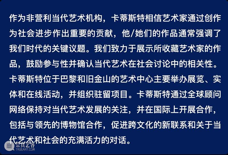 KADIST 收藏：「艺术的生态转向」 专题 崇真艺客