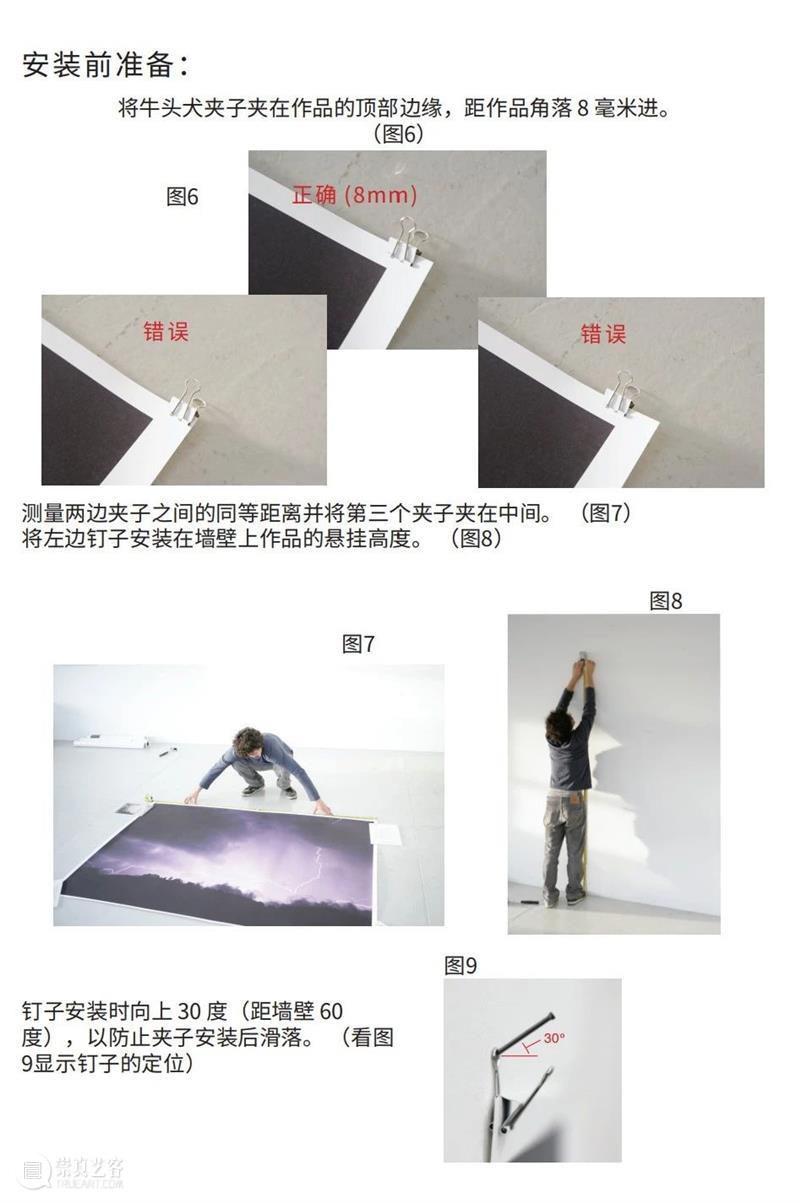 萃舍云集 | 图像制造的多重面相 - 摄影艺术家札记（二） 崇真艺客