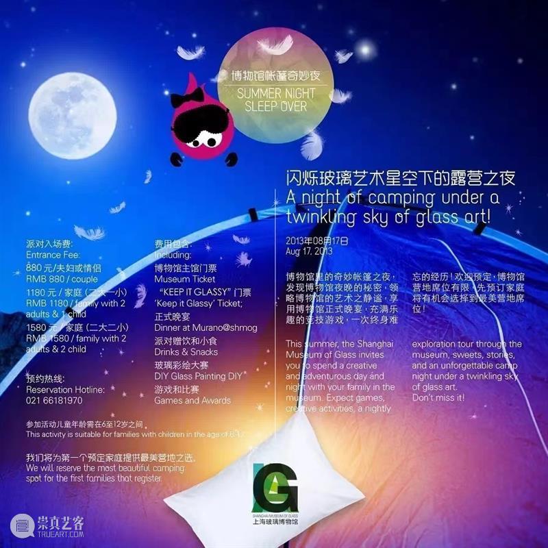 儿童独立营招募|博物馆里睡一晚,City不City啊?(附8月排期) 崇真艺客
