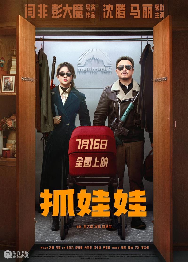 他俩一同框，全世界都笑了 崇真艺客
