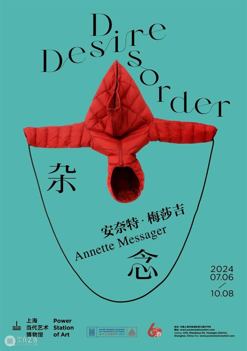 张念的“杂念” 崇真艺客