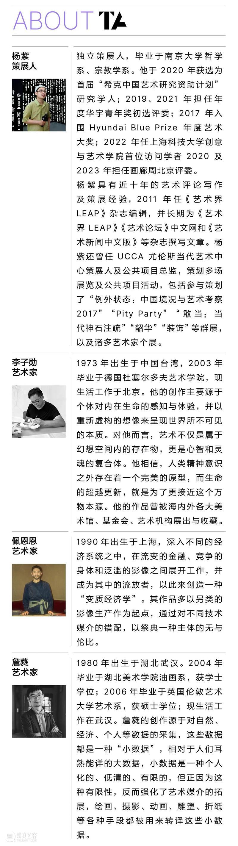 TAM活动 | 和艺术家面对面交流,还可免费体验“母体”! 崇真艺客
