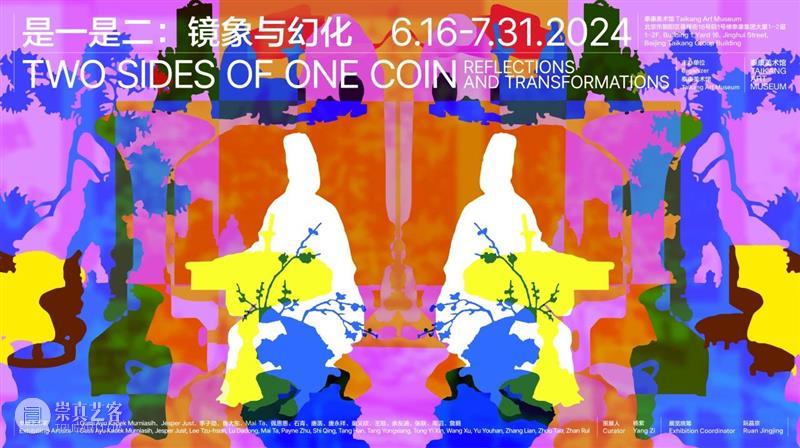 TAM讲座 | 三位女性,分享在城市和乡村工作的双重体验 崇真艺客