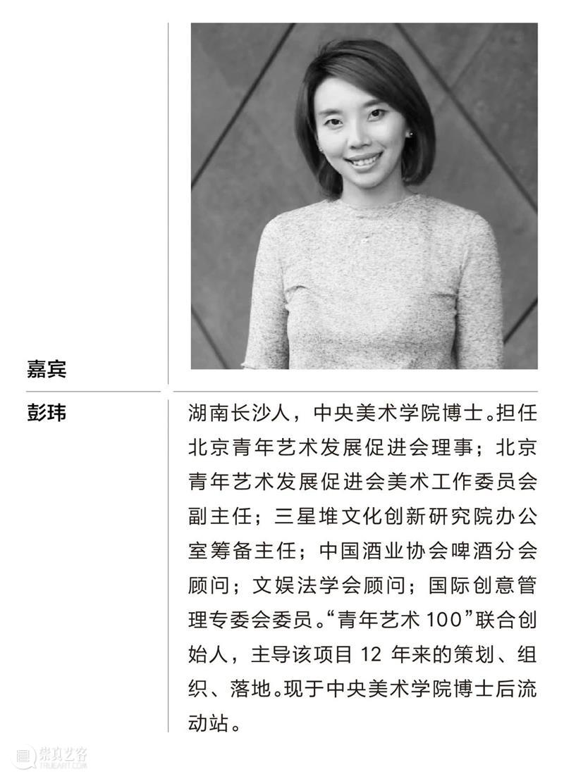 TAM讲座 | 三位女性,分享在城市和乡村工作的双重体验 崇真艺客