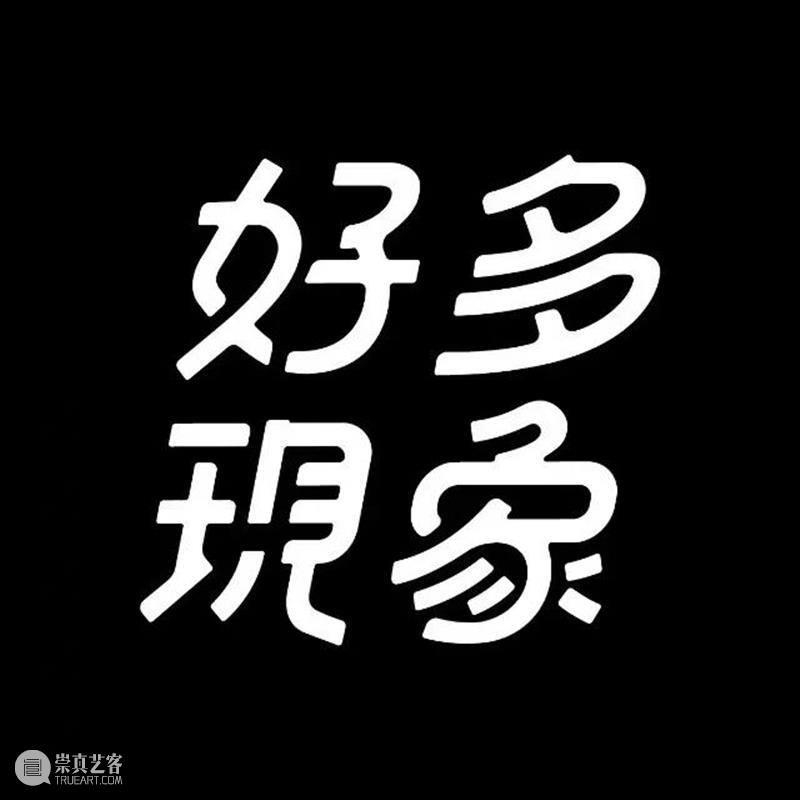 下周六 7.27｜日常记录：摄影拼贴书工作坊 崇真艺客