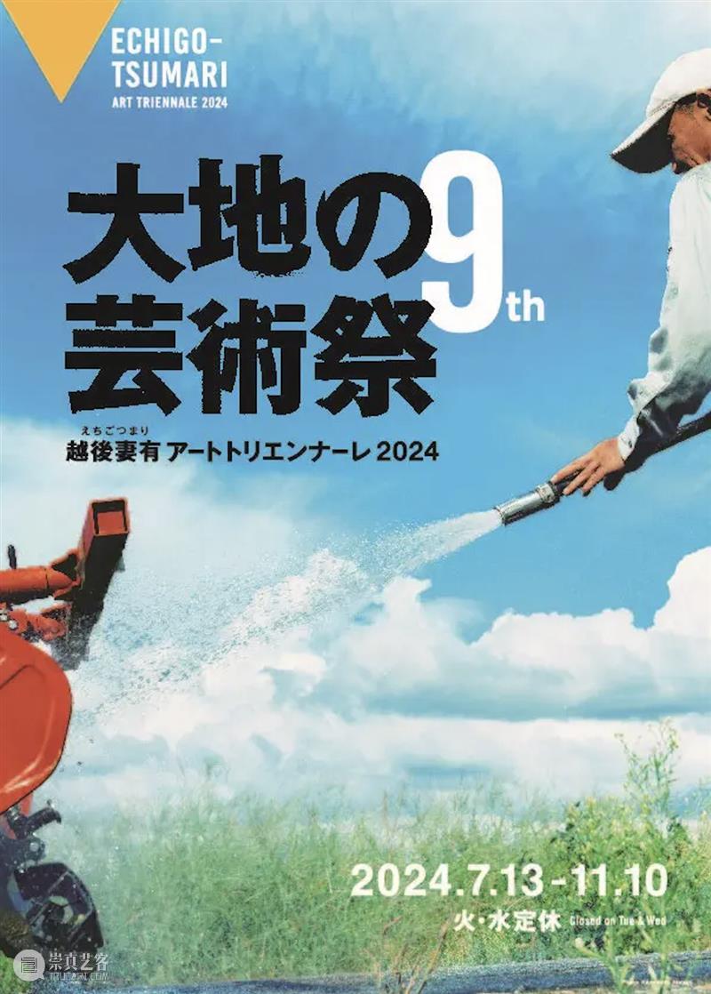 一周展讯 | 国家美术 崇真艺客
