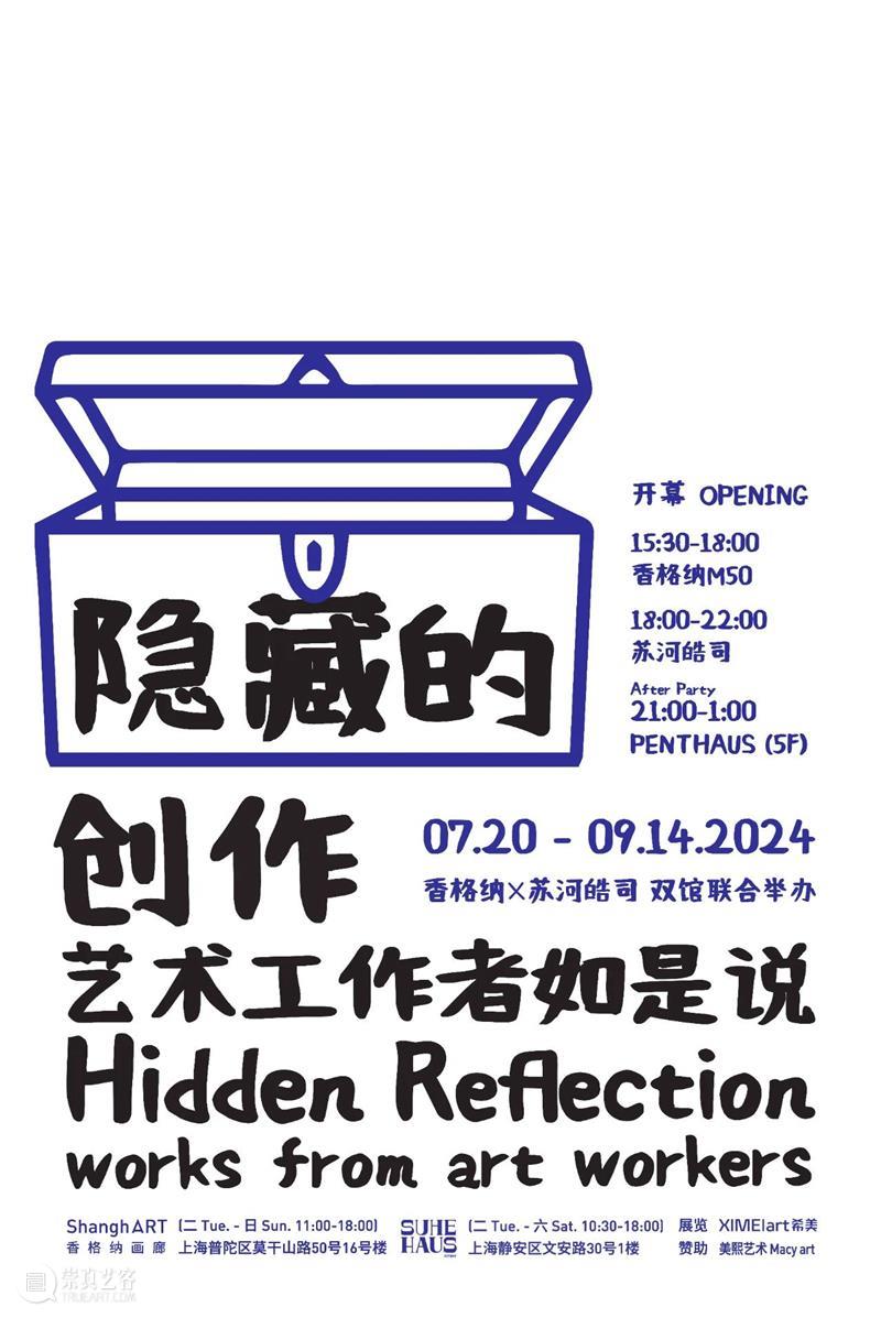 一周展讯 | 国家美术 崇真艺客