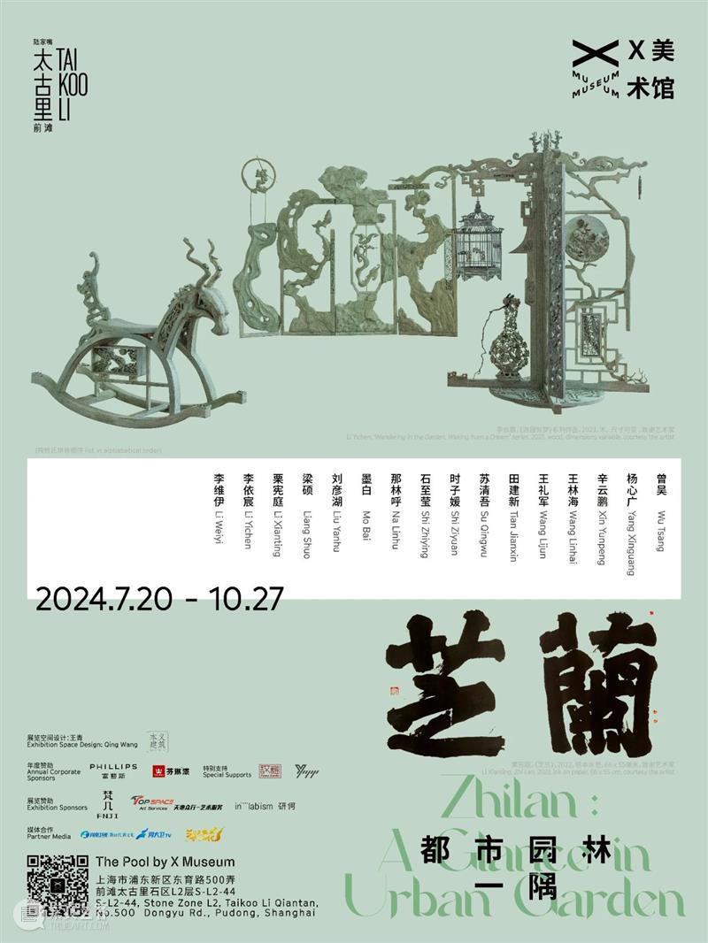 一周展讯 | 国家美术 崇真艺客