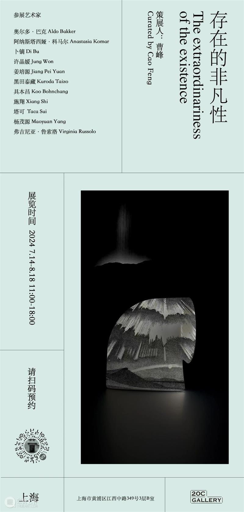 一周展讯 | 国家美术 崇真艺客
