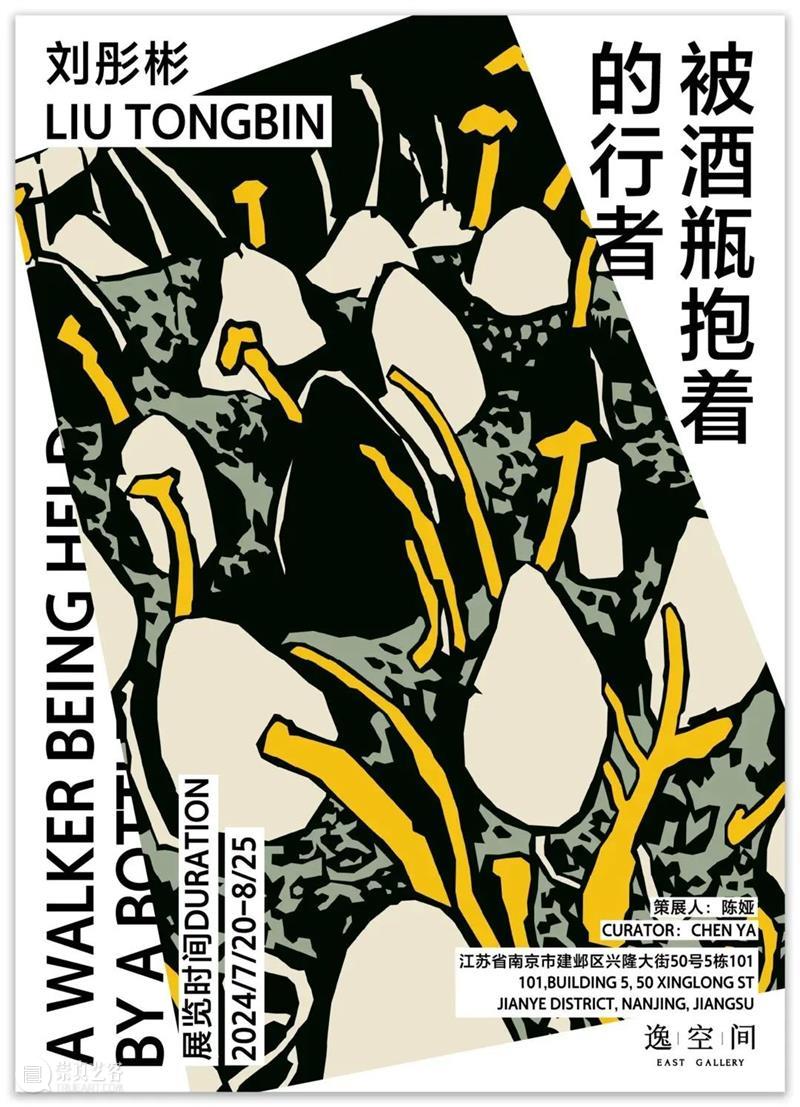 一周展讯 | 国家美术 崇真艺客