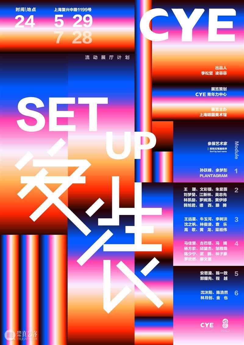 一周展讯 | 国家美术 崇真艺客