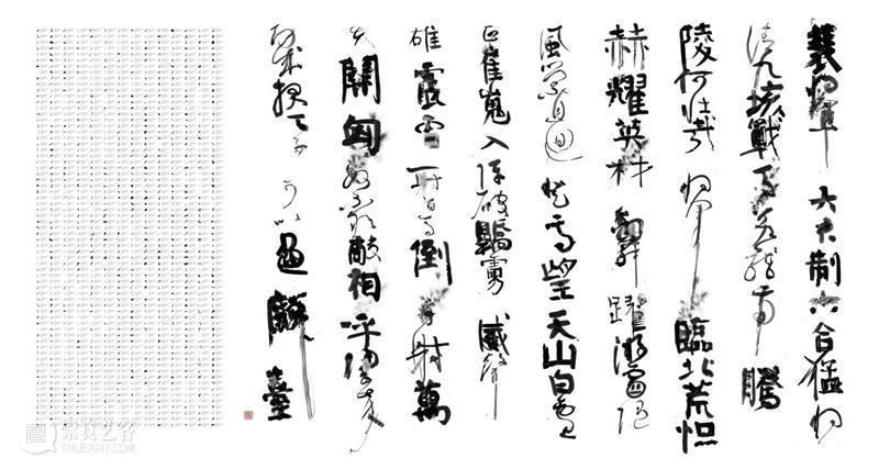 HOW 展览|对话冯兮:书法是骨骼,光线是链接身体的起点 崇真艺客