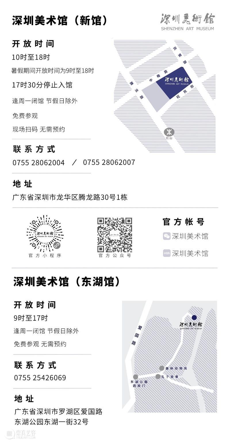畅游“艺”夏 | 惠民免预约，观展更便捷 崇真艺客