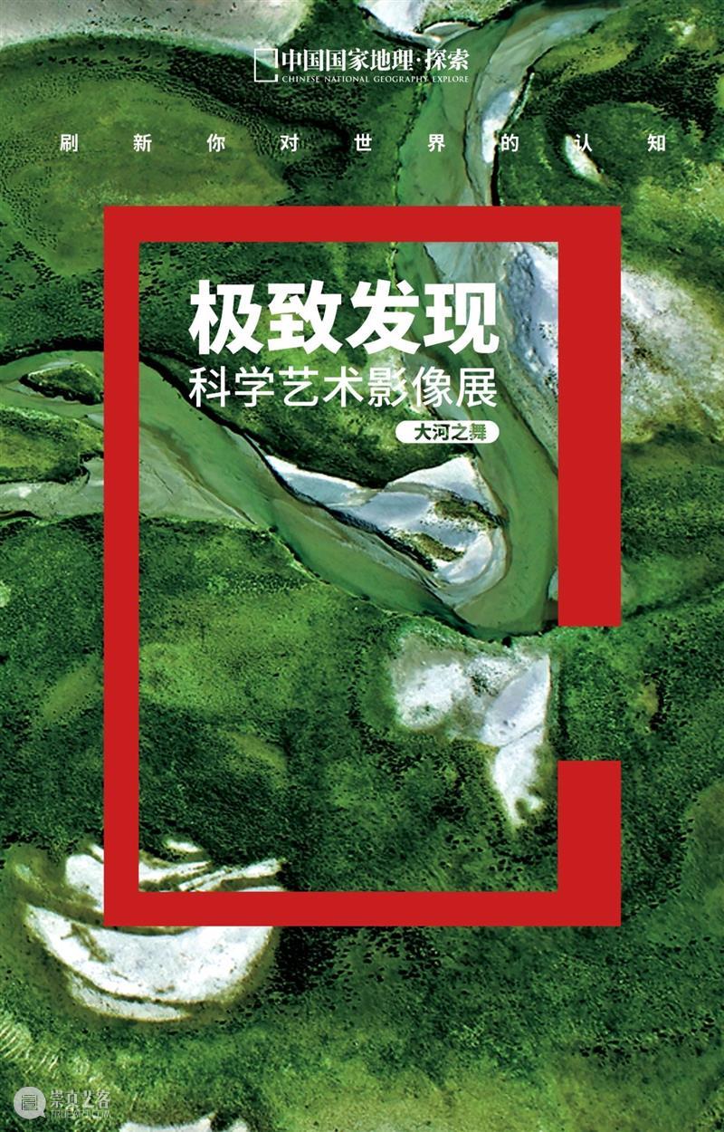 北京7月 | 17个不可错过的新媒体艺术展 崇真艺客