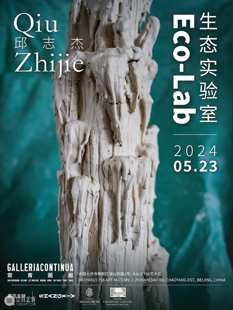 北京7月 | 17个不可错过的新媒体艺术展 崇真艺客