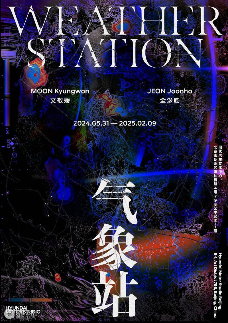 北京7月 | 17个不可错过的新媒体艺术展 崇真艺客