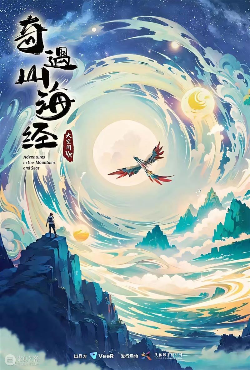 北京7月 | 17个不可错过的新媒体艺术展 崇真艺客