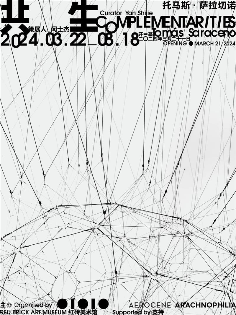 北京7月 | 17个不可错过的新媒体艺术展 崇真艺客