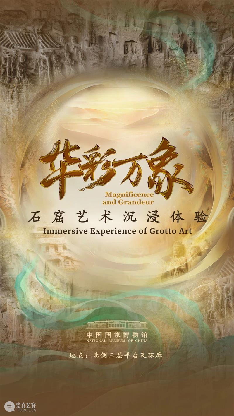北京7月 | 17个不可错过的新媒体艺术展 崇真艺客