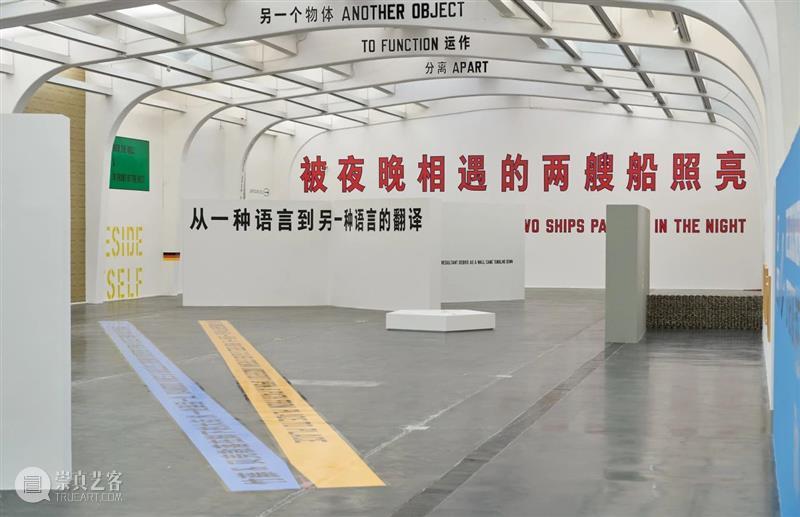 “追求幸福 越快越好”——劳伦斯·韦纳中国首个重要回顾展拉开帷幕 崇真艺客
