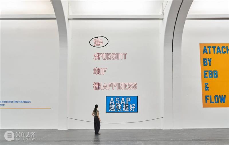 “追求幸福 越快越好”——劳伦斯·韦纳中国首个重要回顾展拉开帷幕 崇真艺客