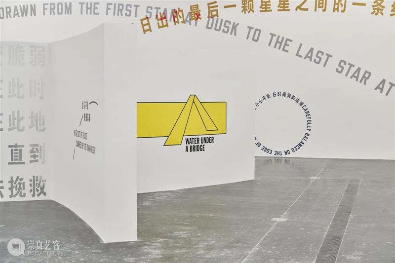 “追求幸福 越快越好”——劳伦斯·韦纳中国首个重要回顾展拉开帷幕 崇真艺客