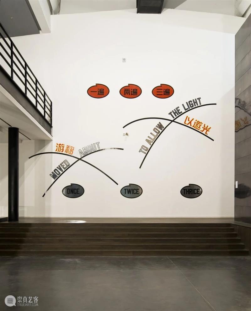 “追求幸福 越快越好”——劳伦斯·韦纳中国首个重要回顾展拉开帷幕 崇真艺客