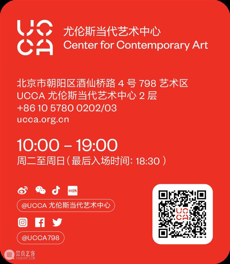 “劳伦斯·韦纳:追求幸福 越快越好”开幕特邀导览丨浅谈劳伦斯·韦纳生平与创作 崇真艺客