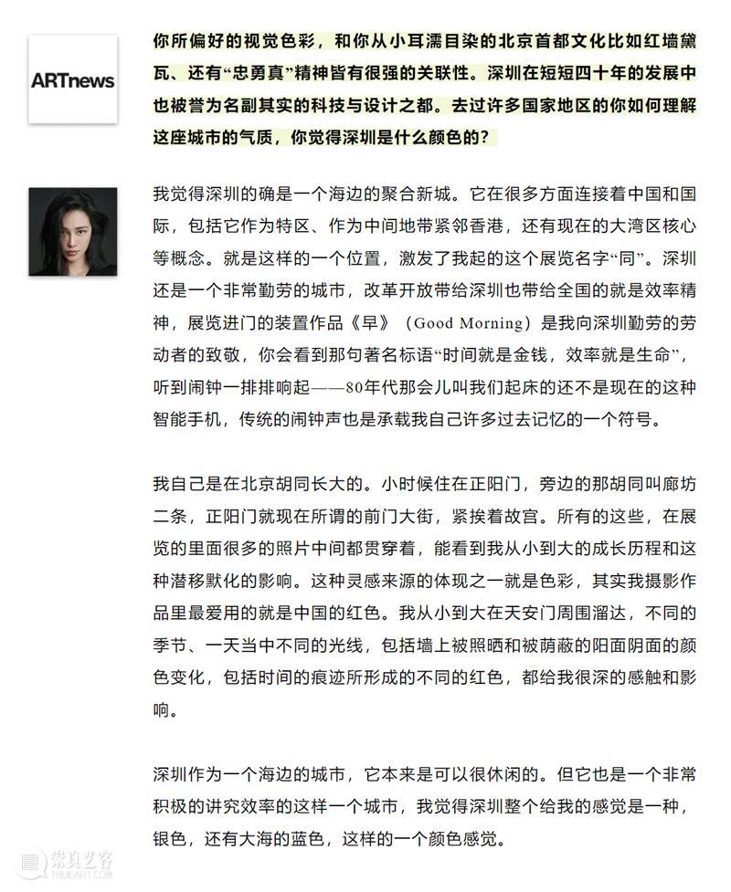 展览延期 | “同”SAME:陈漫个展延期到2024年8月4日 崇真艺客