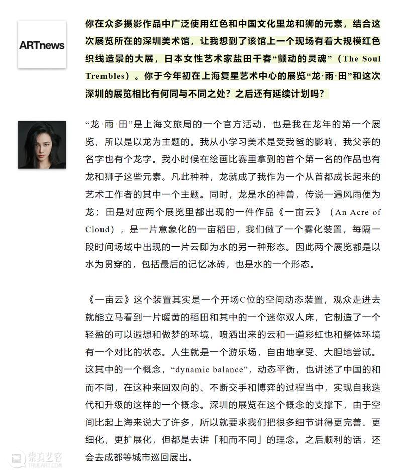 展览延期 | “同”SAME:陈漫个展延期到2024年8月4日 崇真艺客