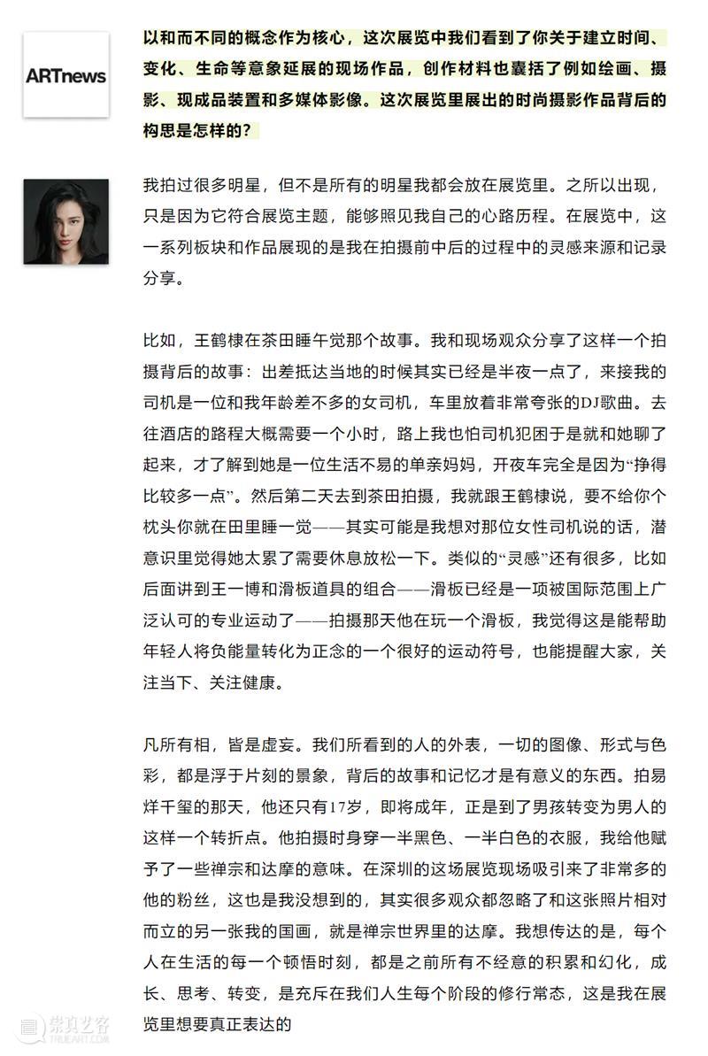 展览延期 | “同”SAME:陈漫个展延期到2024年8月4日 崇真艺客