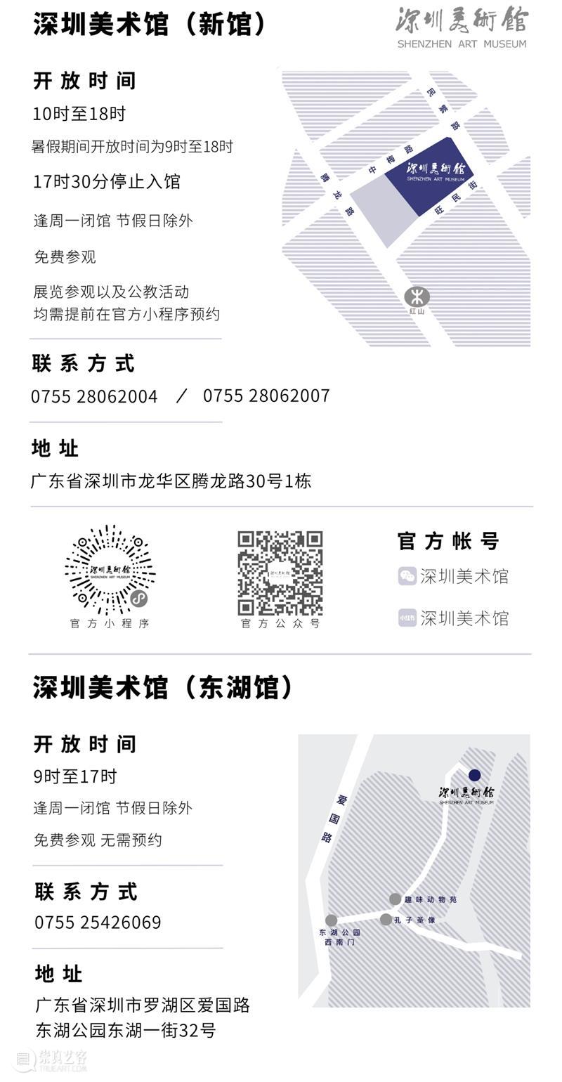 展览推介 | 这不是废墟——应天齐当代艺术展 崇真艺客