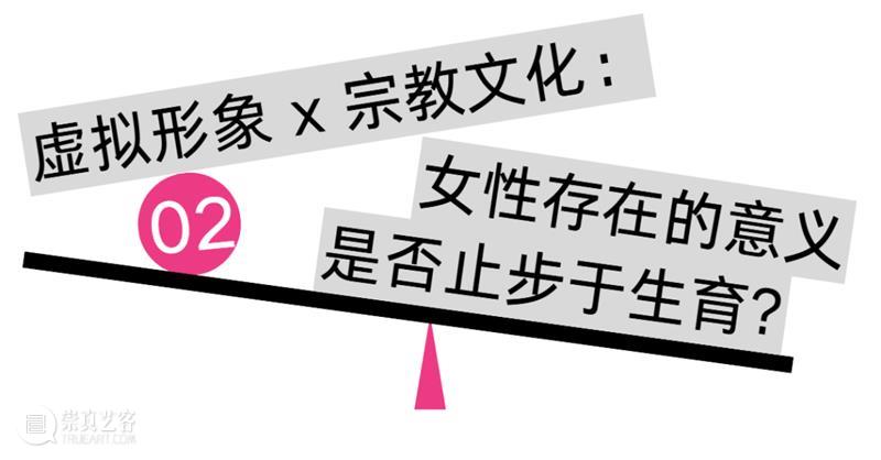 艺术家专访|姚慕然:你想成为“食物”还是“食客”? 崇真艺客