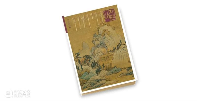黄般若与广东画坛 崇真艺客