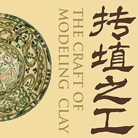 清华大学艺术博物馆 展厅志愿讲解安排（7月20日-26日） 崇真艺客