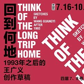 清华大学艺术博物馆 展厅志愿讲解安排（7月20日-26日） 崇真艺客