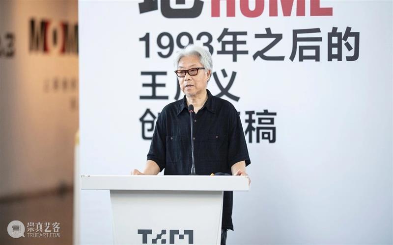 新展开幕 | “回到何地:1993年之后的王广义创作草稿”画展盛大启幕 崇真艺客