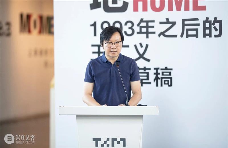 新展开幕 | “回到何地：1993年之后的王广义创作草稿”画展盛大启幕 崇真艺客