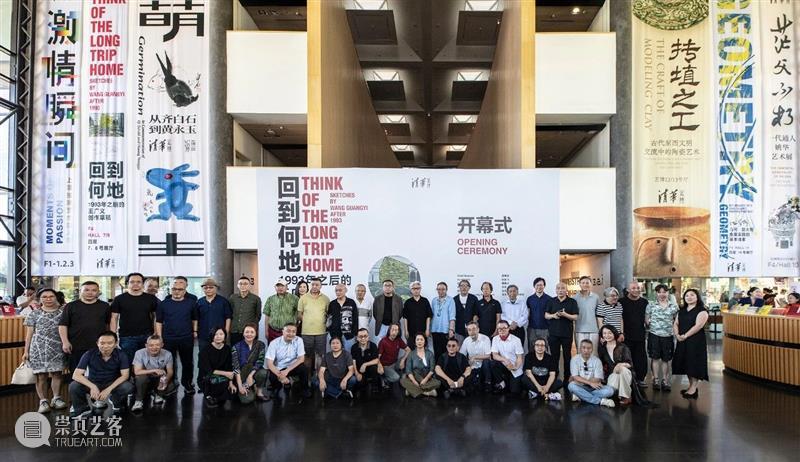 新展开幕 | “回到何地：1993年之后的王广义创作草稿”画展盛大启幕 崇真艺客